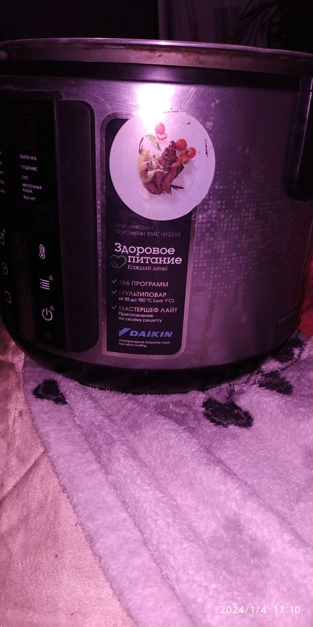 Продам мультиварку Redmond Skycooker rmc-m226s