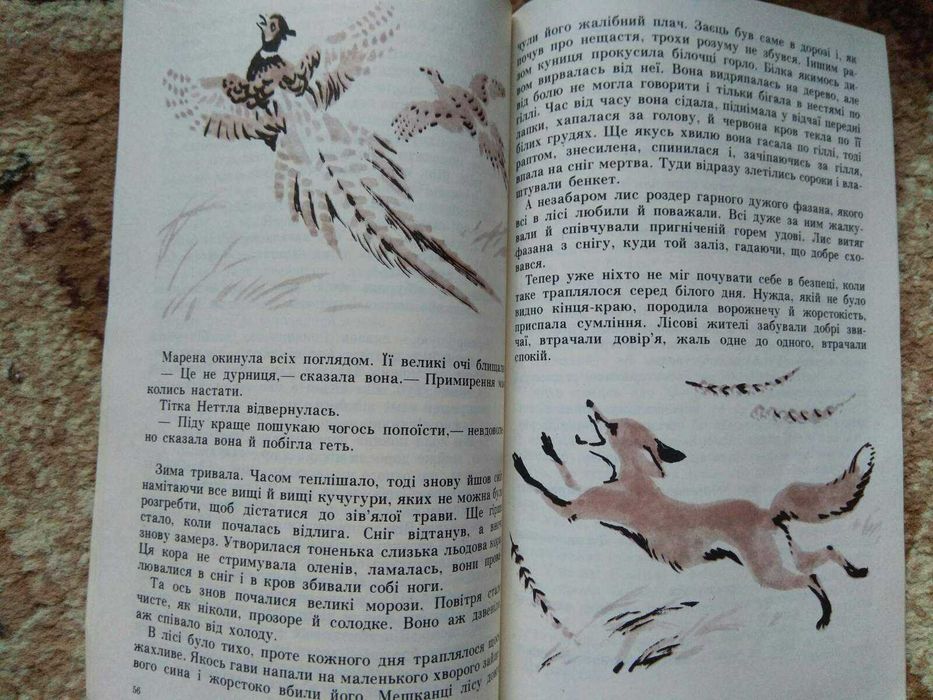 Фелікс Зальтен "Бембі"