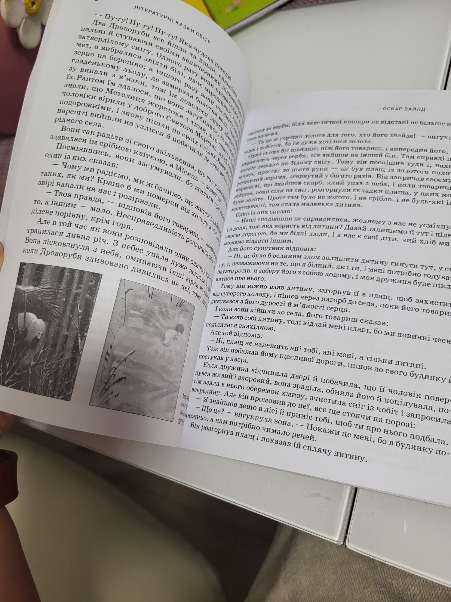 Підручники НУШ 5 клас