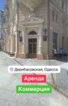 Сдаю Уникальное помещение 200m2 Преображенская угол Садовая