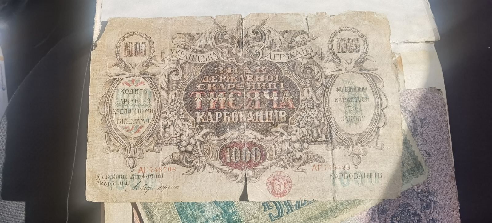 Продам 1000 карбованців 1918 року