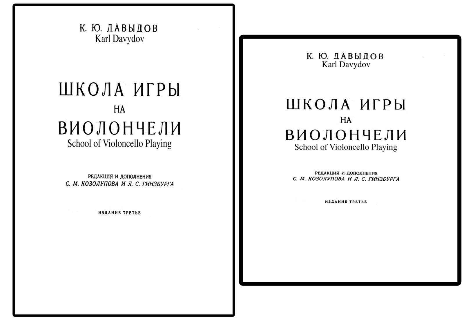 Ноты для Виолончели
Школа игры К. Ю. Давыдов
Школа этюдов Л. Григорян