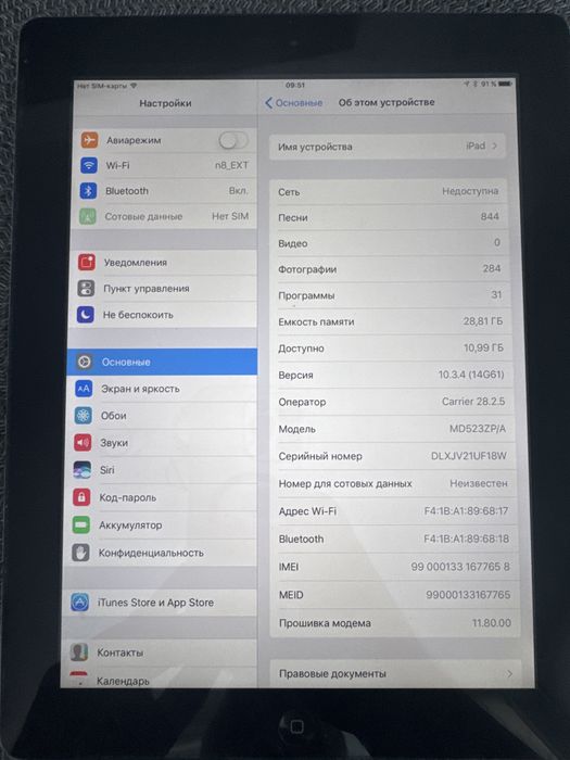 Ipad 4 wi-fi, sim card