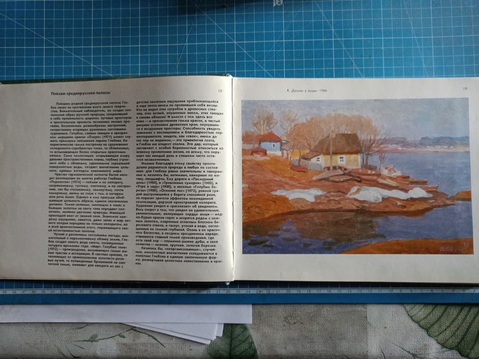 Альбом худодника Федор Глебов