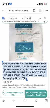 Натуральный HDPE HM DGDZ 6095 LUBAN 0.05MFI, в гранулах