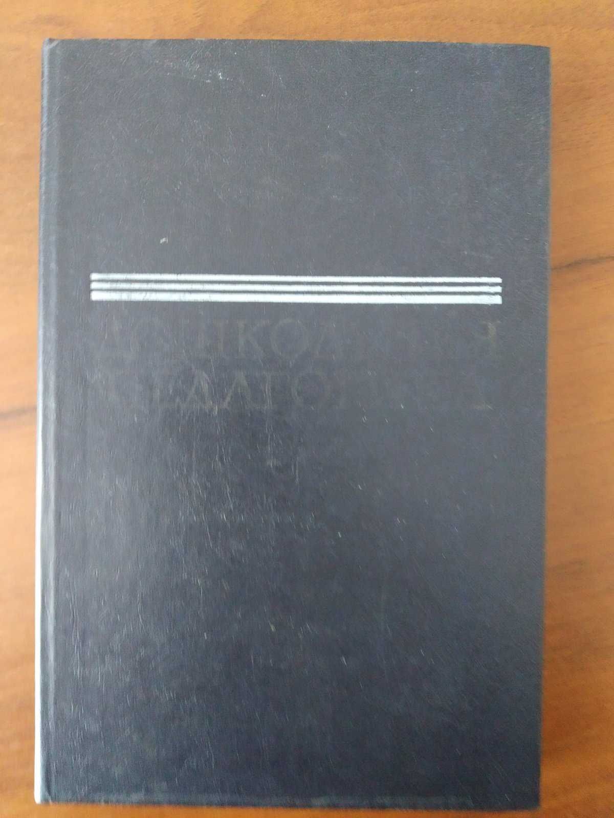 Дошкольная педагогика: Мет. и организация ком. воспитания в дет. саду