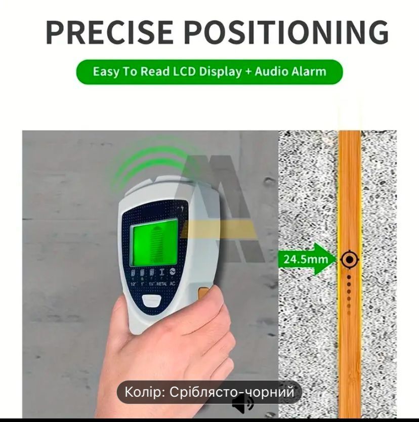 Сканер стін з LED LCD дисплеєм SH 301 (5в1)