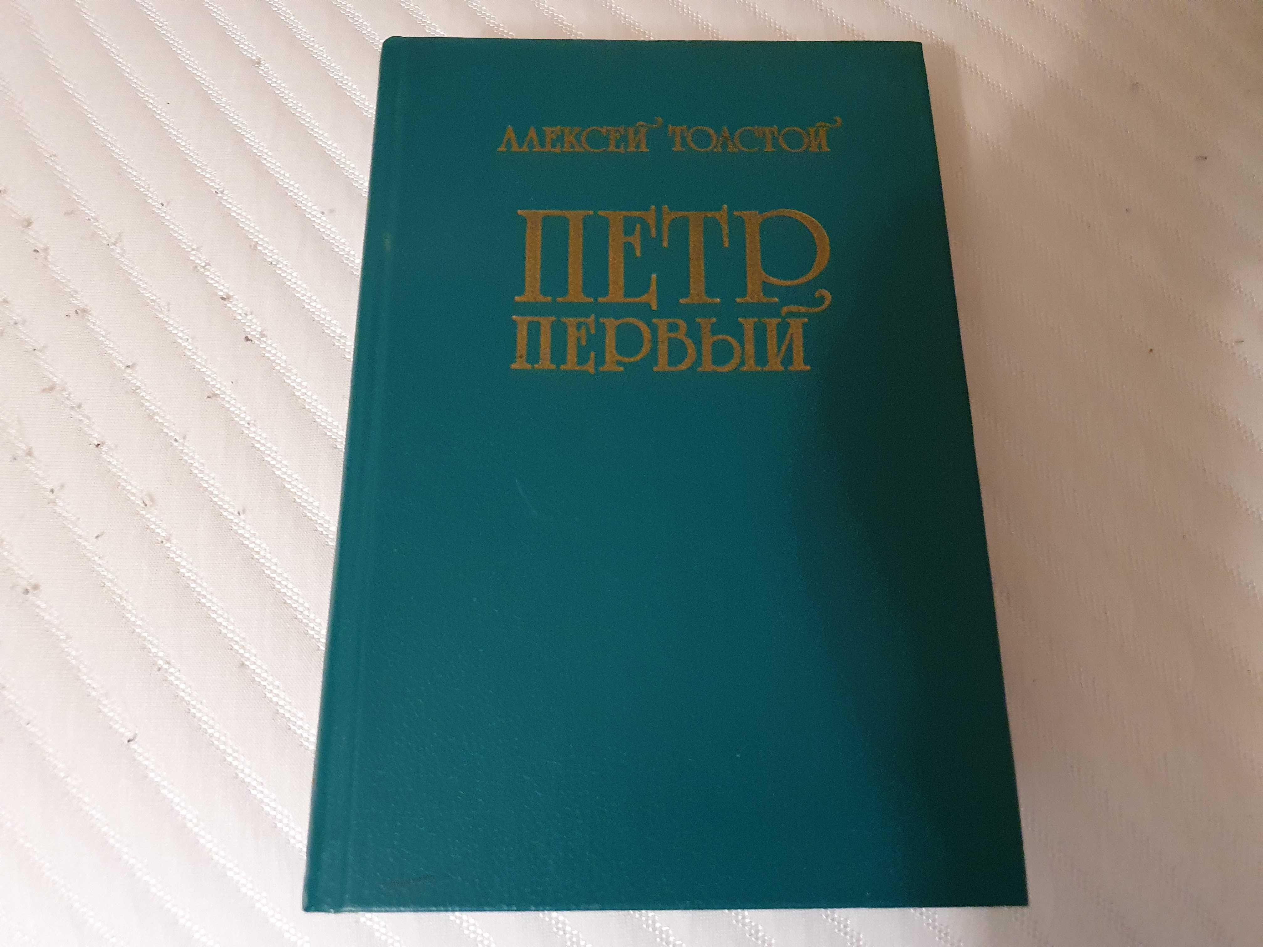 .Продам книги Михаила Булгакова и другие