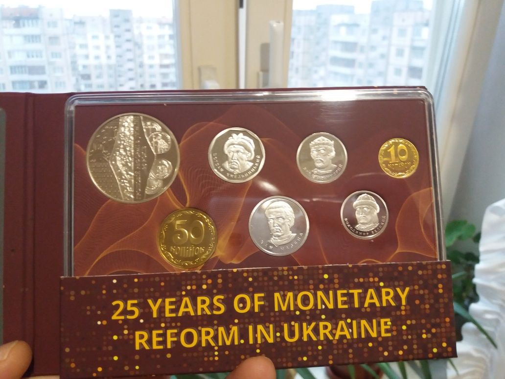 Набір 25 років грошової реформи України