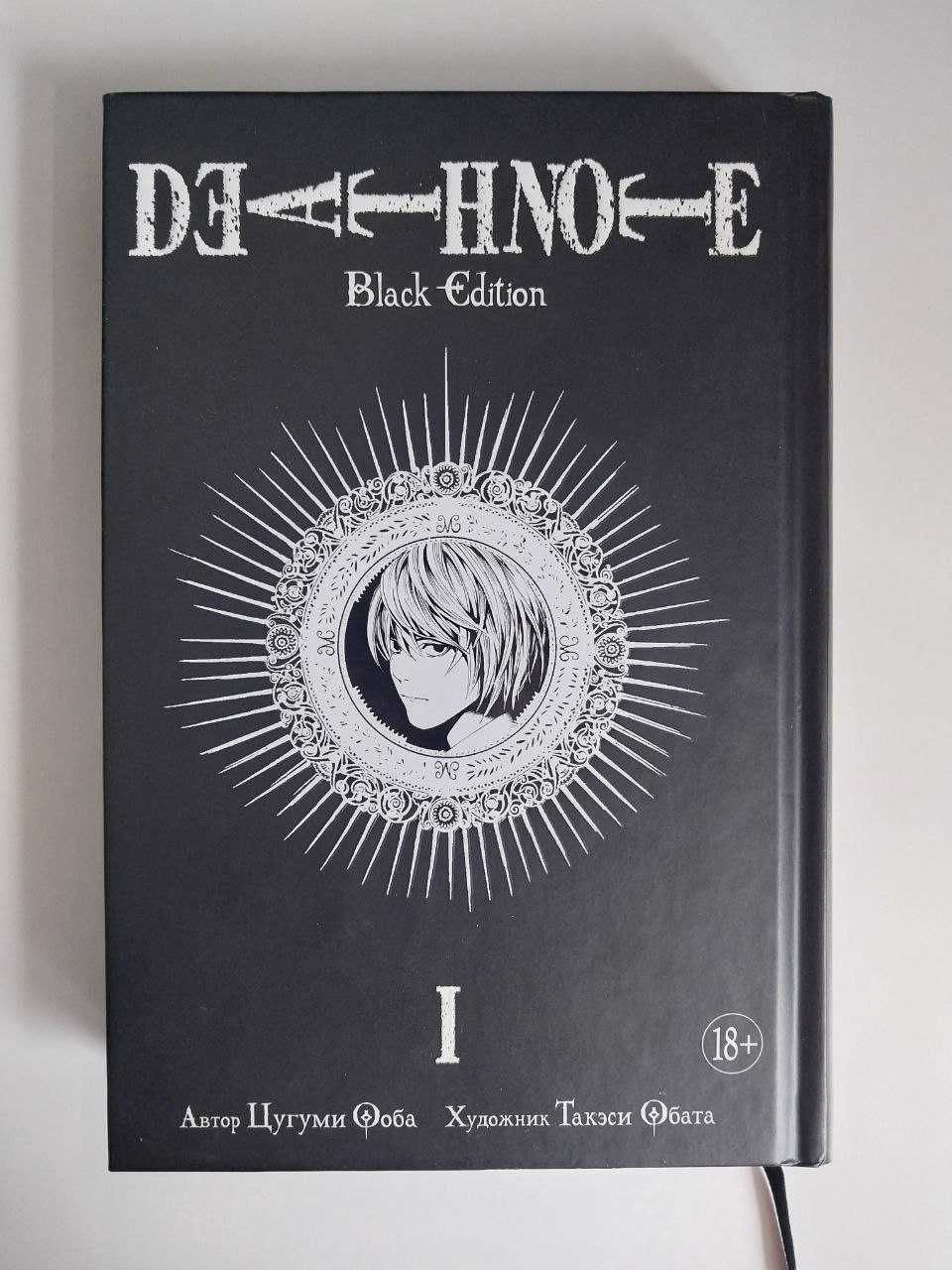 Death note , Зошит смерті , Тетрадь смерти black edition