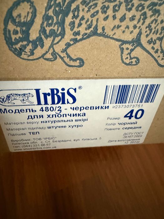 Зимові ботинки Irbis, нові, 40 розмір