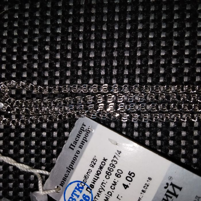 Серебреная  цепочка   золотой век