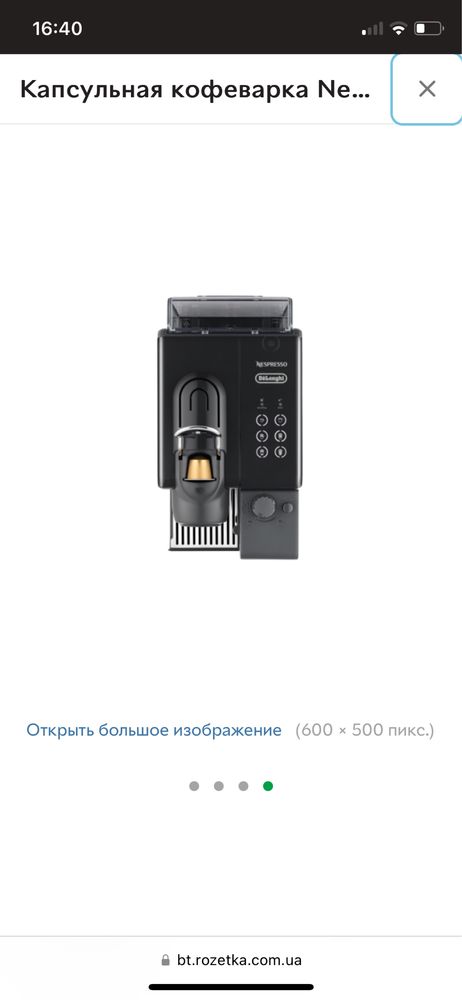 Капсульная кофеварка Nespresso Lattissima Touch EN 550B