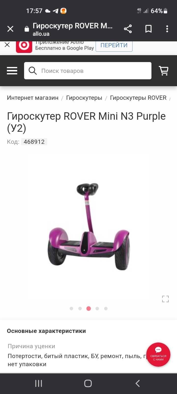 Гіроскутер Rover mini n3 pink
