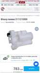 Топливный фильтр hyundai/kia, фільтр палива 311121G000