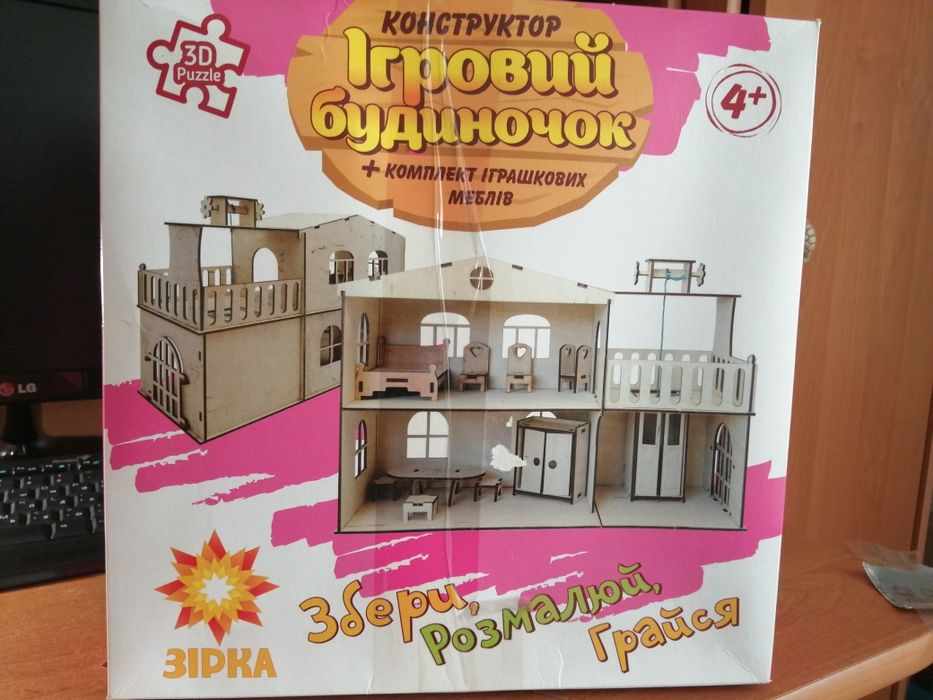Іграшковий будинок конструктор деревяний.