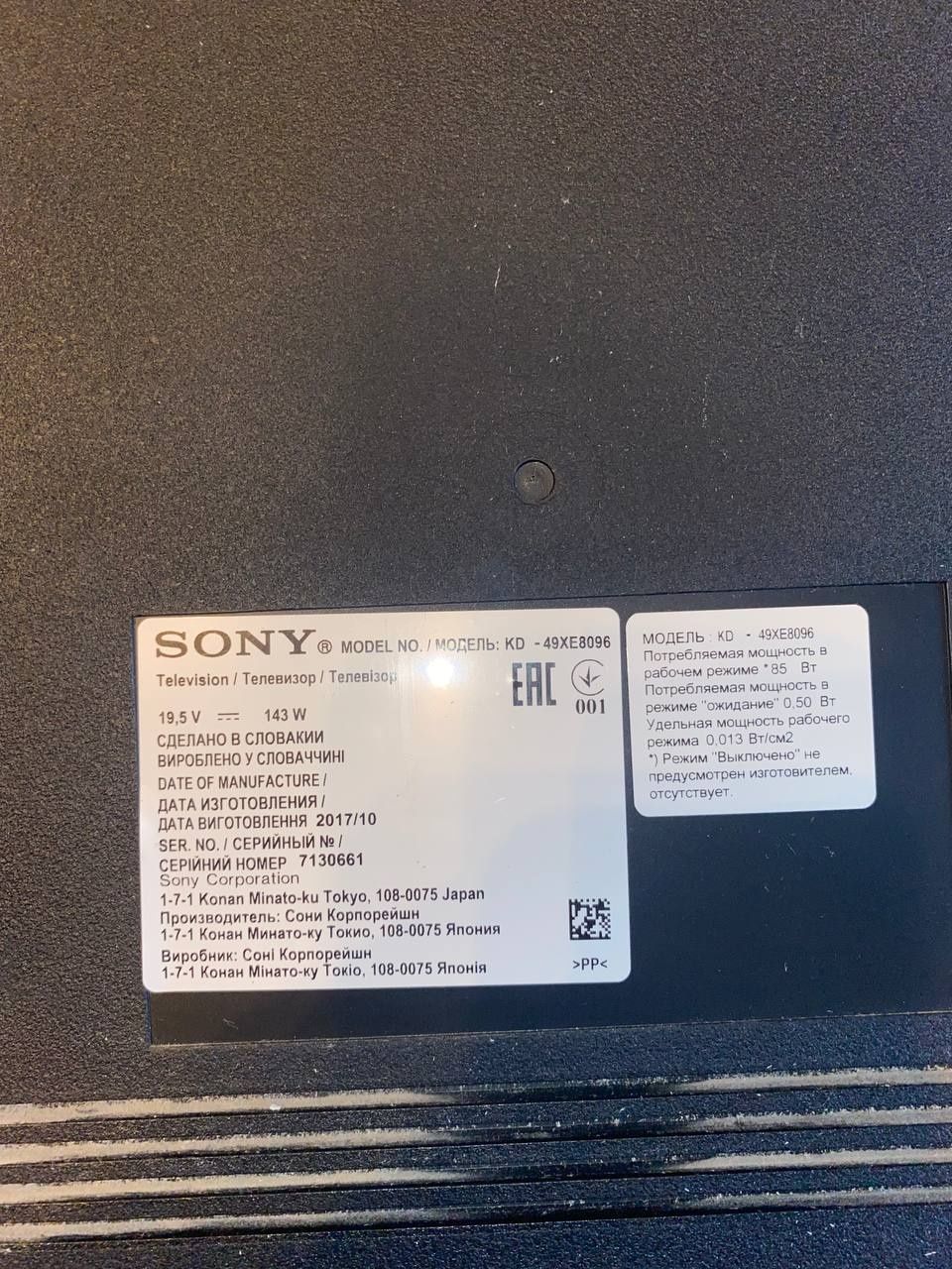 Продам Телевізор Sony