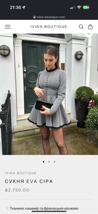 Кашемировое платье Ivina boutique