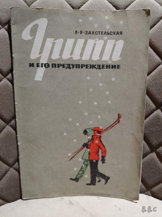 Медицинские книги, справочники 1940-70 букинистика