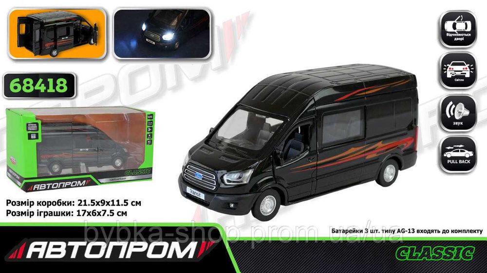 Машина металева Автопром 68453 Ford Transit 1:35, бус,мікроавтобус
