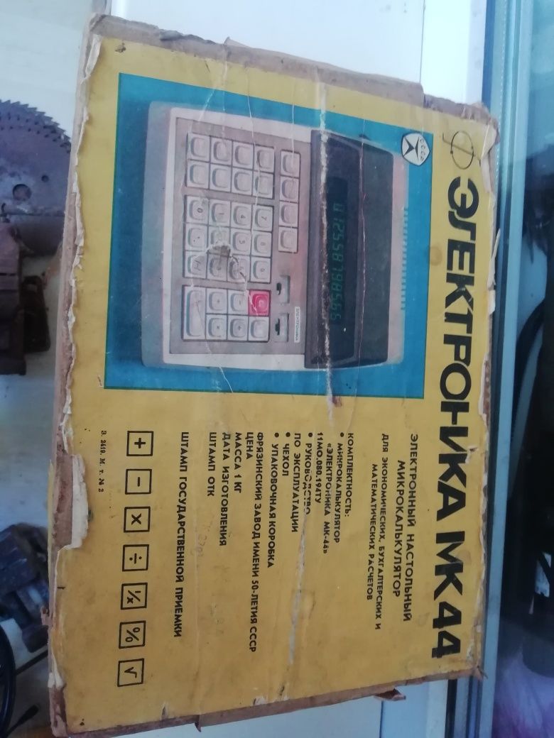 Продам калькулятор электронный МК 44