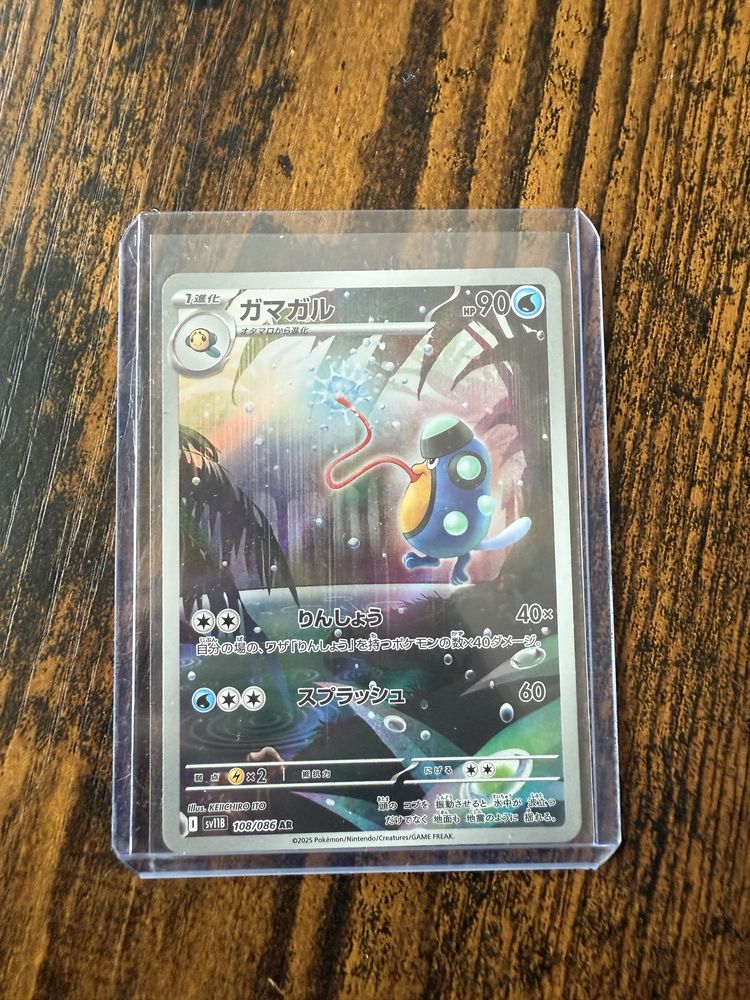 Pokémon TCG Palpitoad
