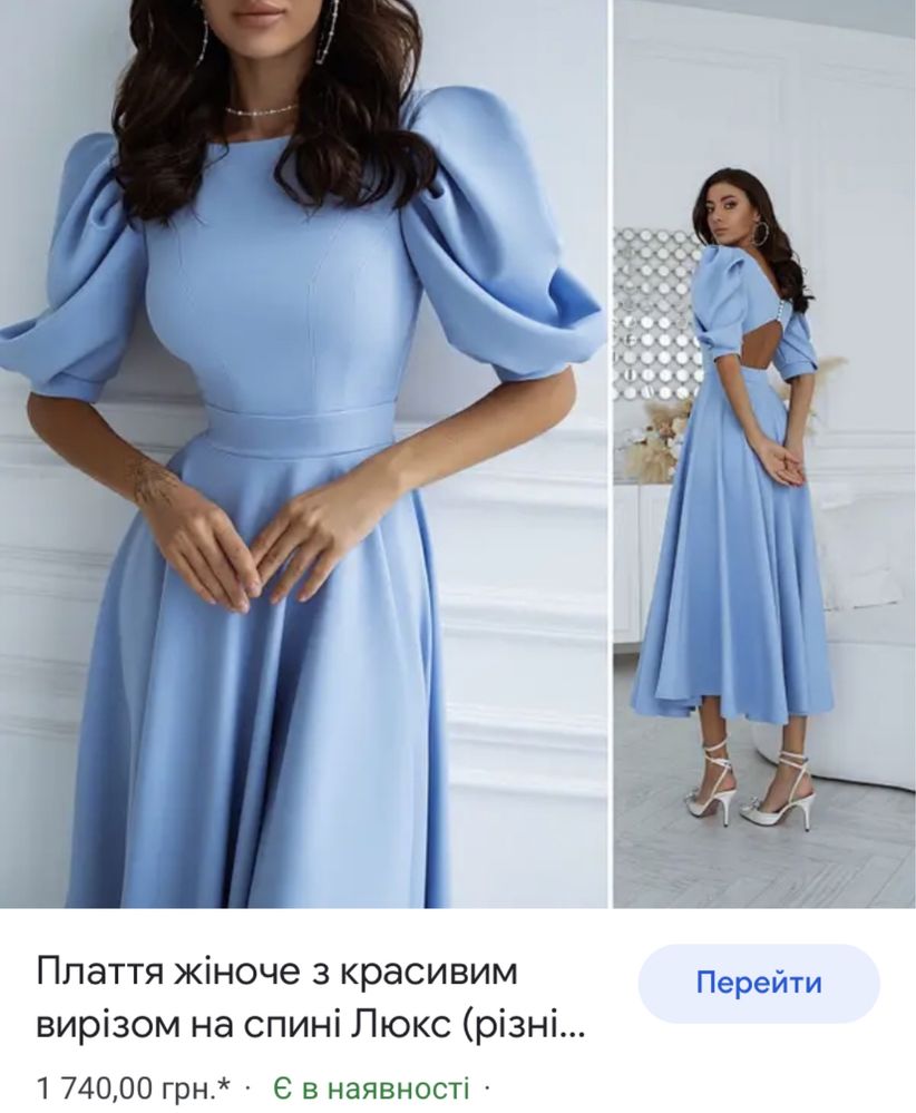 Плаття жіноче з красивим вирізом на спині Люкс