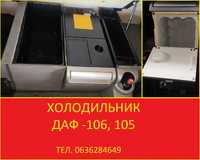 Холодильник ДАФ Є-5 Є-6 та МАН Є-5 Є-6