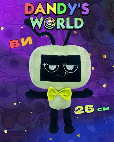 Мягкая игрушка Мир дэнди роблокс плюшевая игрушка Dandys world roblox