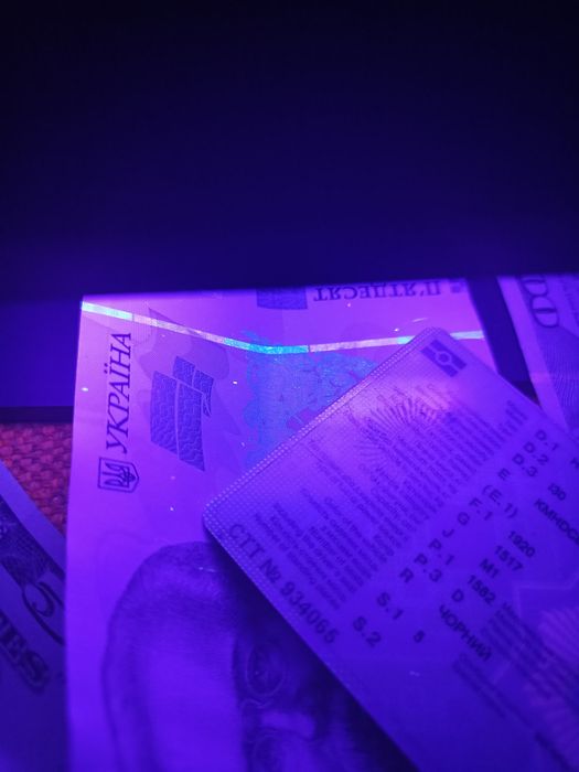 Ультрафіолет для грошей і документів