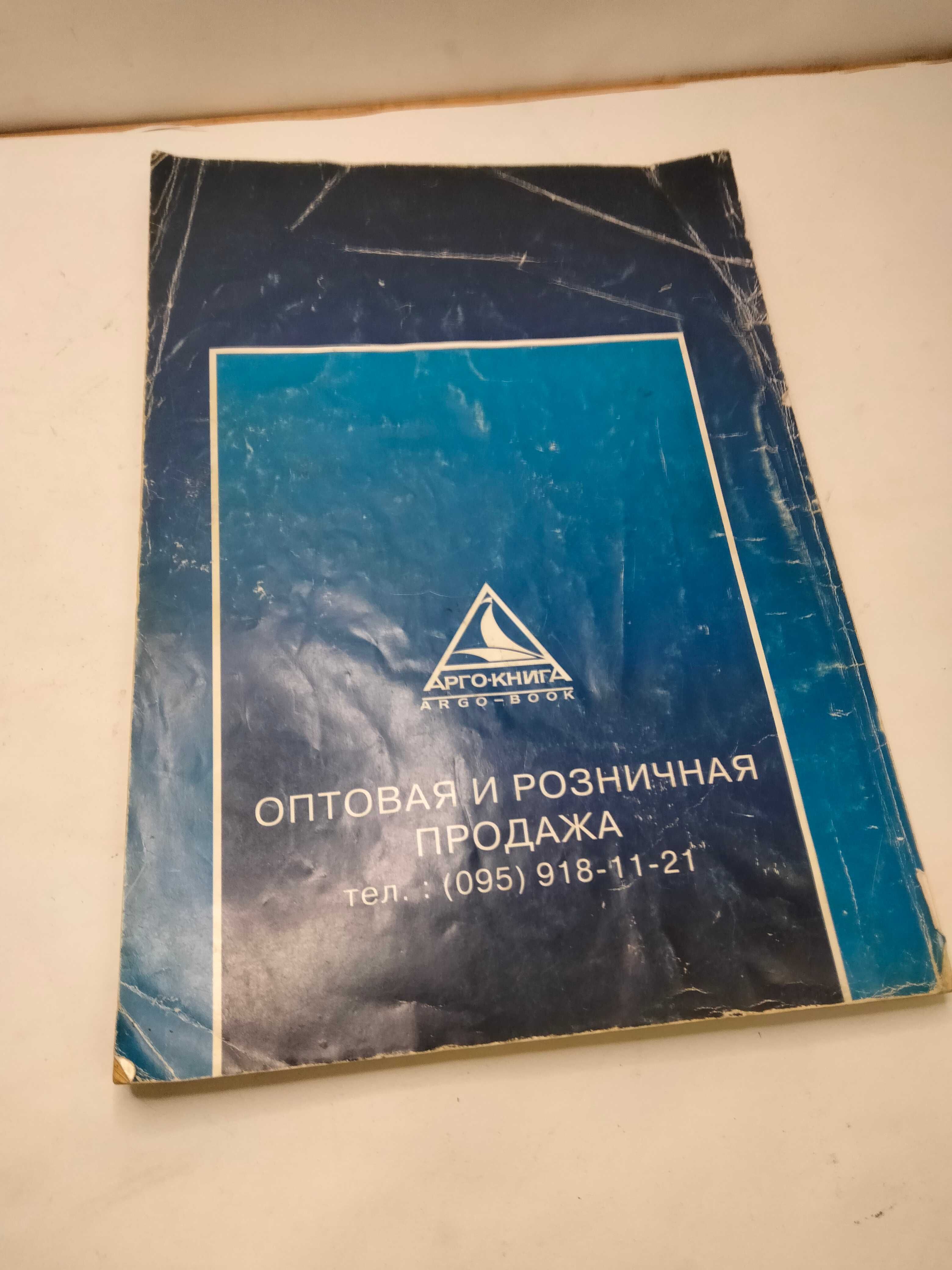 Книга автомобиль Москвич 2138-2140
