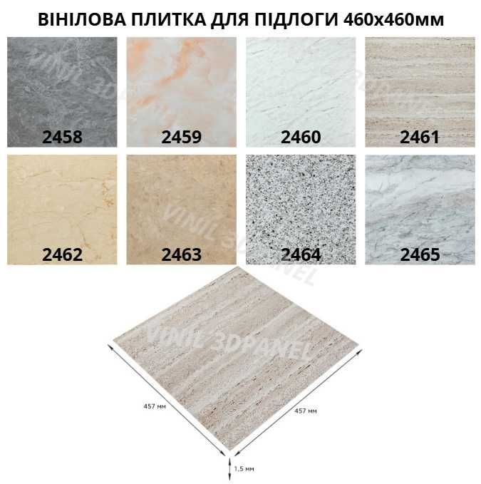 Плитка для підлоги, винил для пола, самоклеящаяся плитка для пола