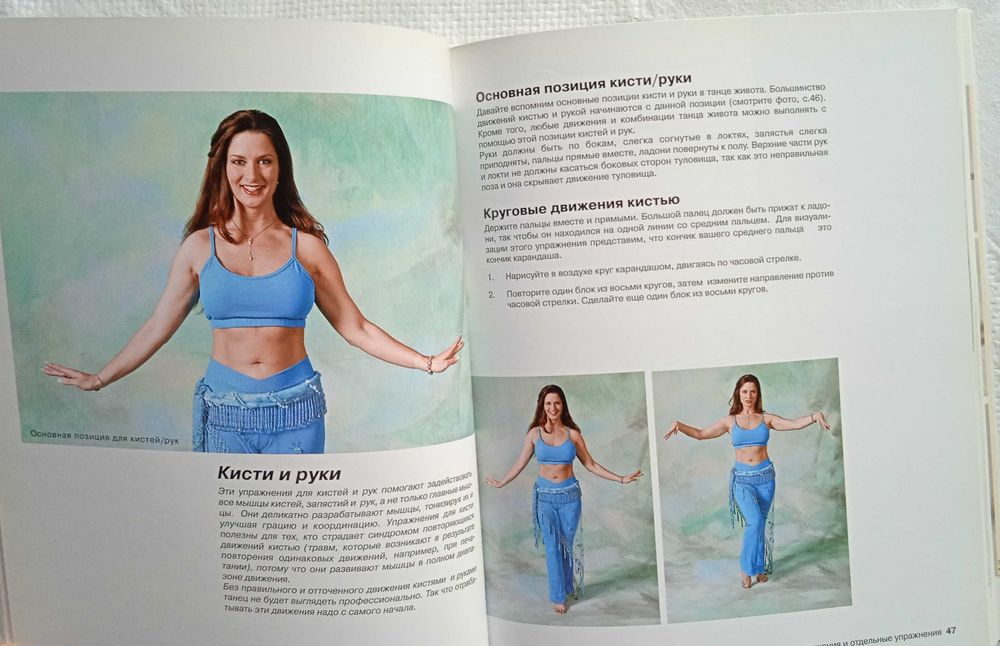 Танец живота для фитнеса