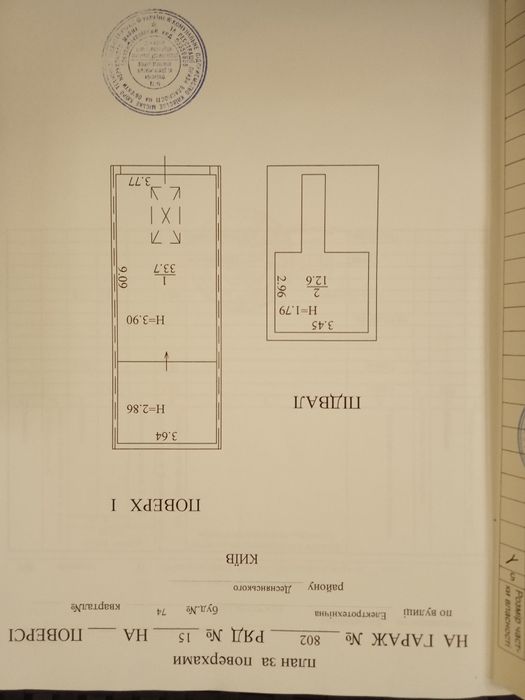 Продам Гараж 13500₴