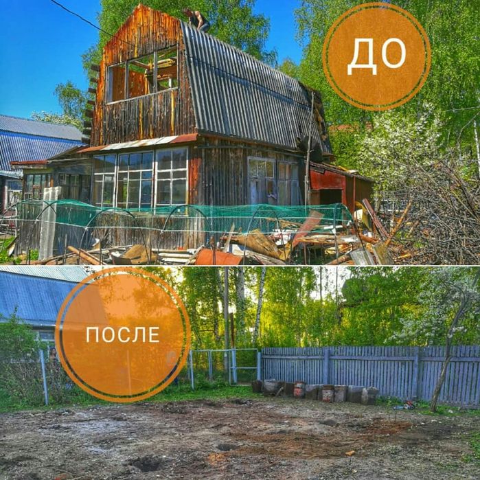 Уборка участка, демонтаж, земляные работы, вывоз мусора, техника