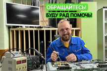 Ремонт телевизоров Кривой Рог Честные цены и качество !