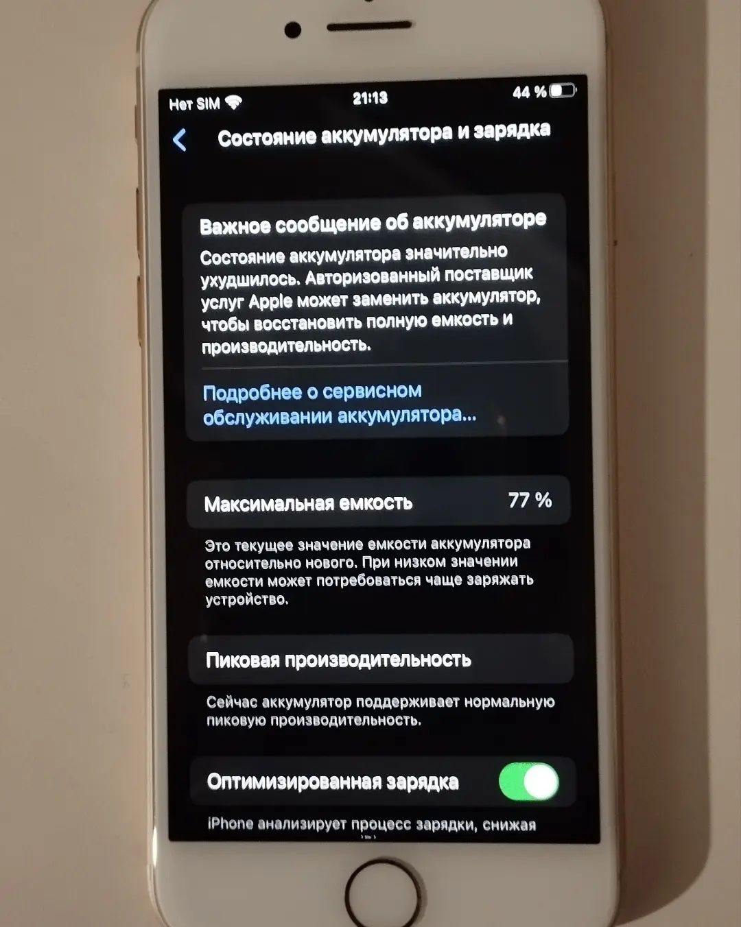 iPhone 8 256 гігабайт