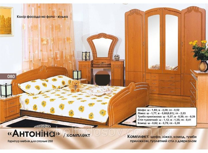 Продам спальний гарнітур Антоніна