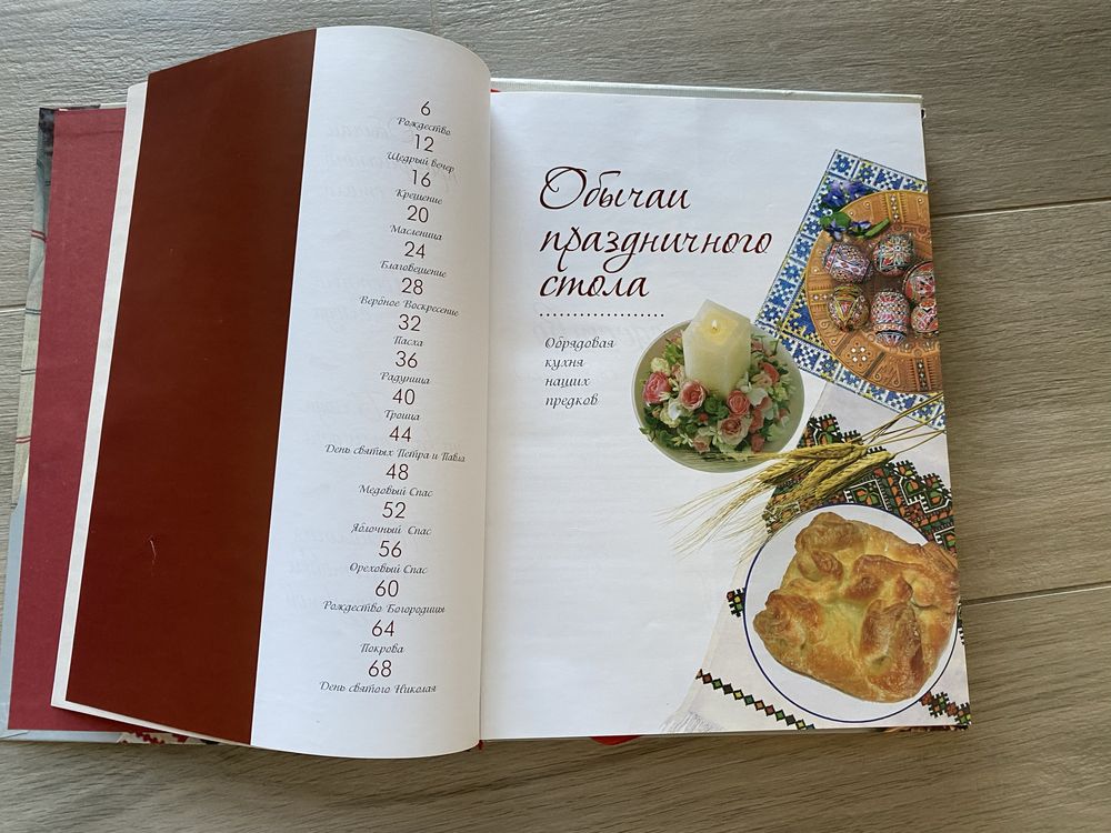 Традиции украинской кухни