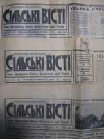 Сільські Вісті за 5\8\19 жовтня 1971 року.