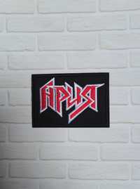 Naszywka, naprasowanka: Aria Ария logo (heavy metal)