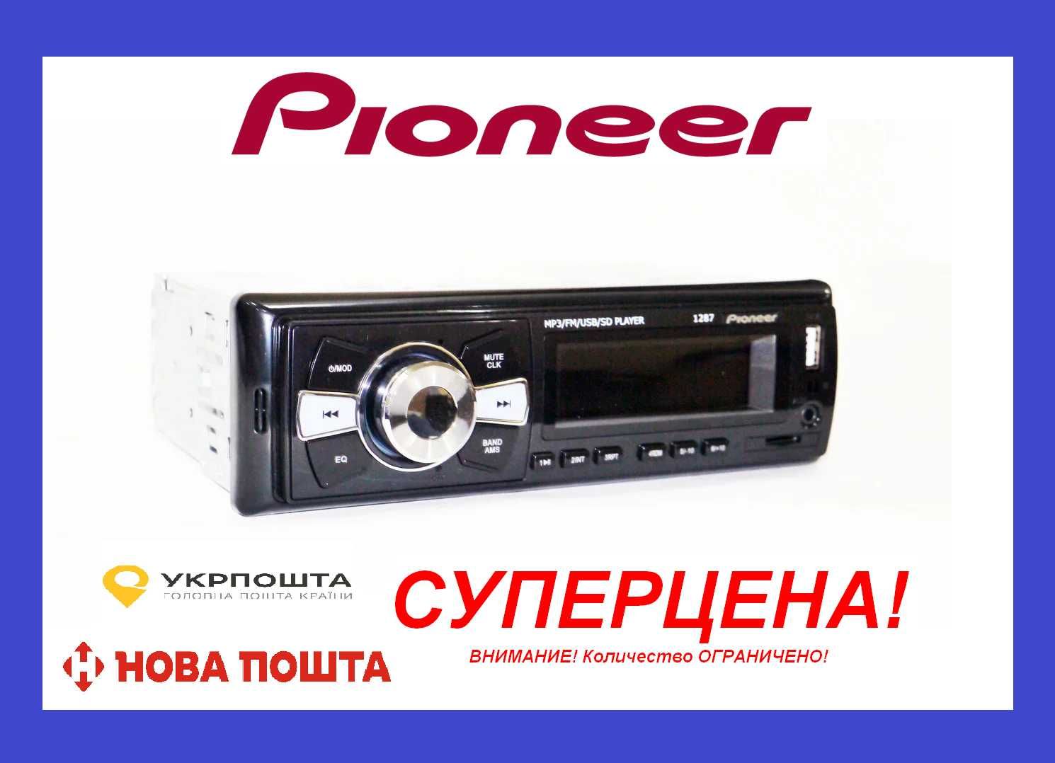 Автомагнитола Pioneer 1287 ISO - MP3,FM,USB,microSD-карта