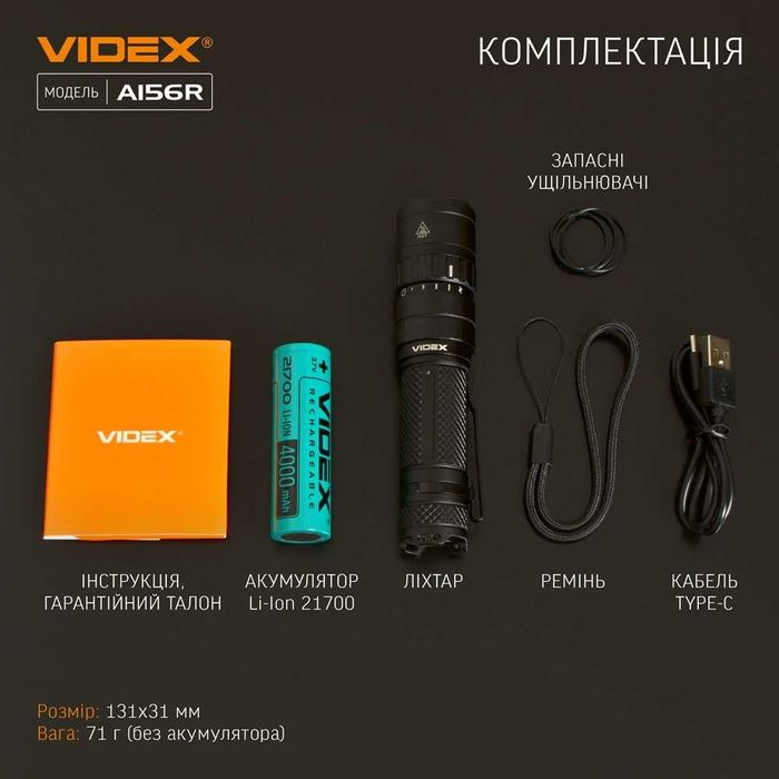 Фонарик videx a156r