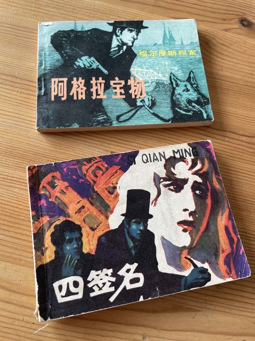Sherlock holmes komiks chiński