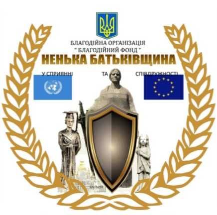 Фонд прийме в дар речі для біженців