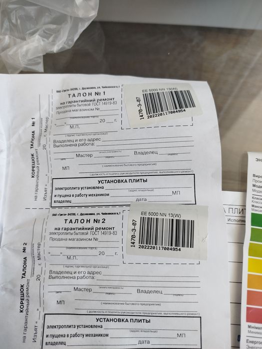 Продам електроплиту Грета