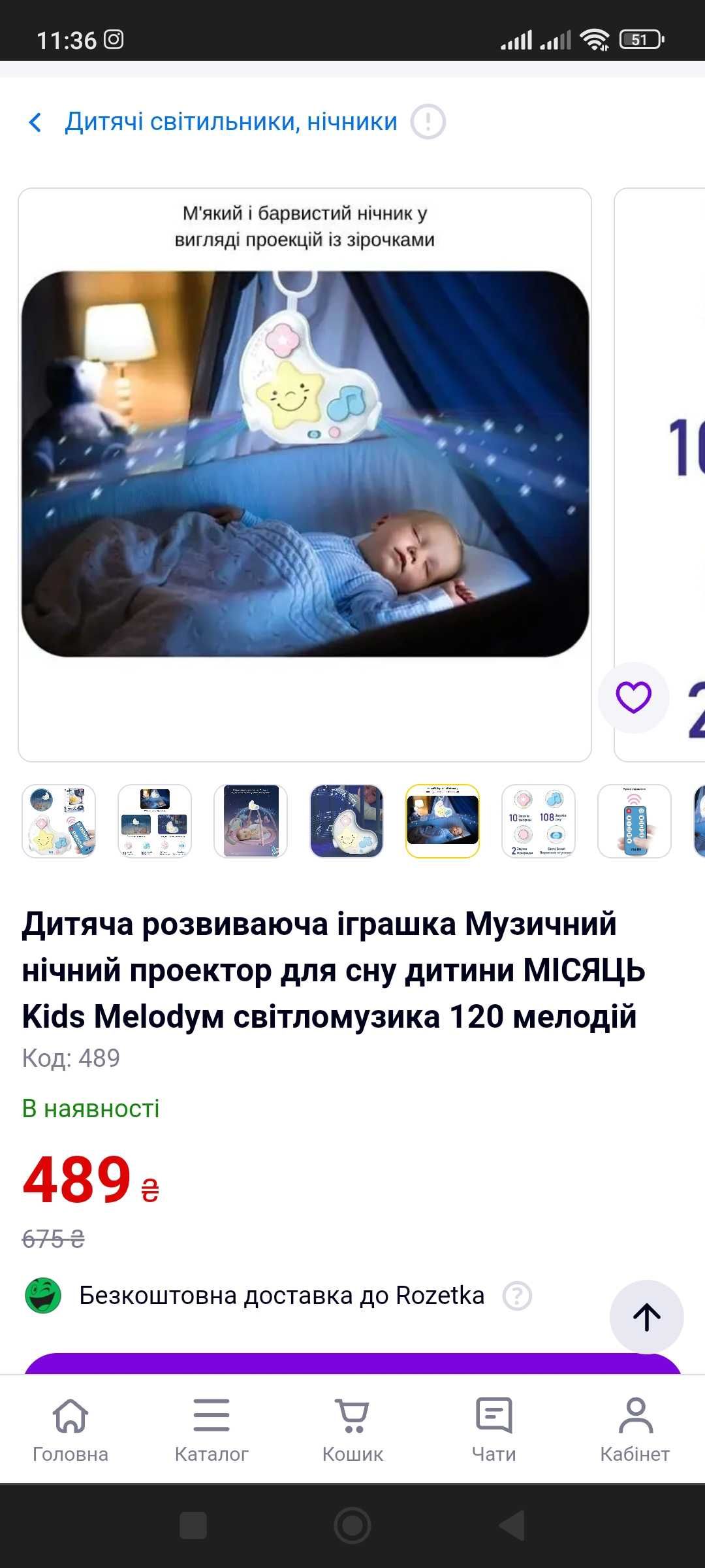 Музичний нічний проектор для сну дитини Місяць