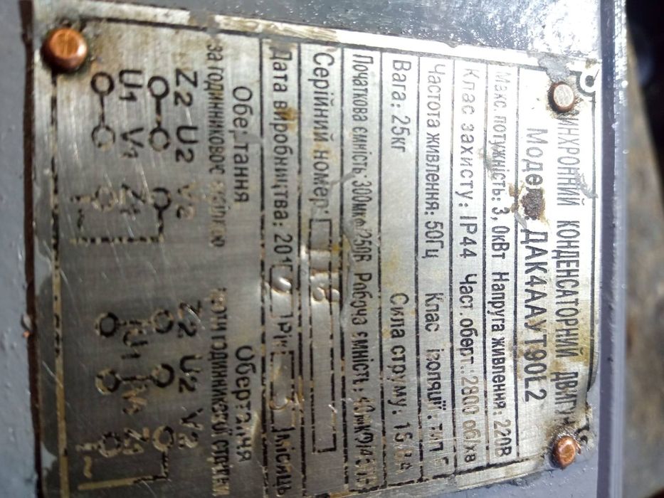 Електродвигун 3 кВт однофазний электродвигатель