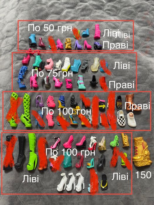 Взуття монстер хай без пари, поштучно, розпарки