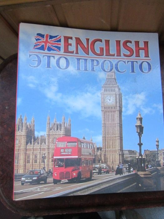 Журналы "English это просто"